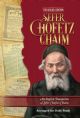 103904 Sefer Chofetz Chaim: An English Translation